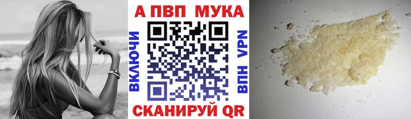 A-PVP кристаллы  Находка 