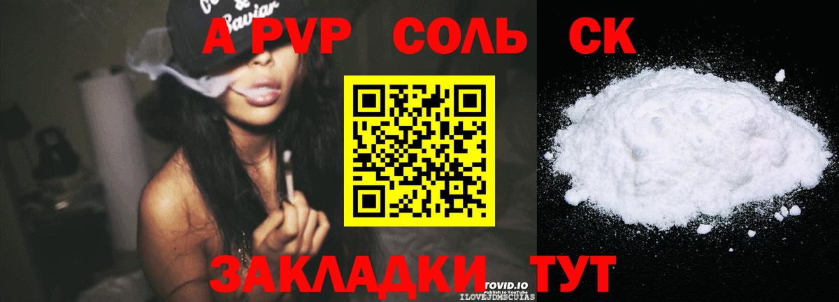 Alfa_PVP  Вход с VPN  Находка  A-PVP кристаллы 