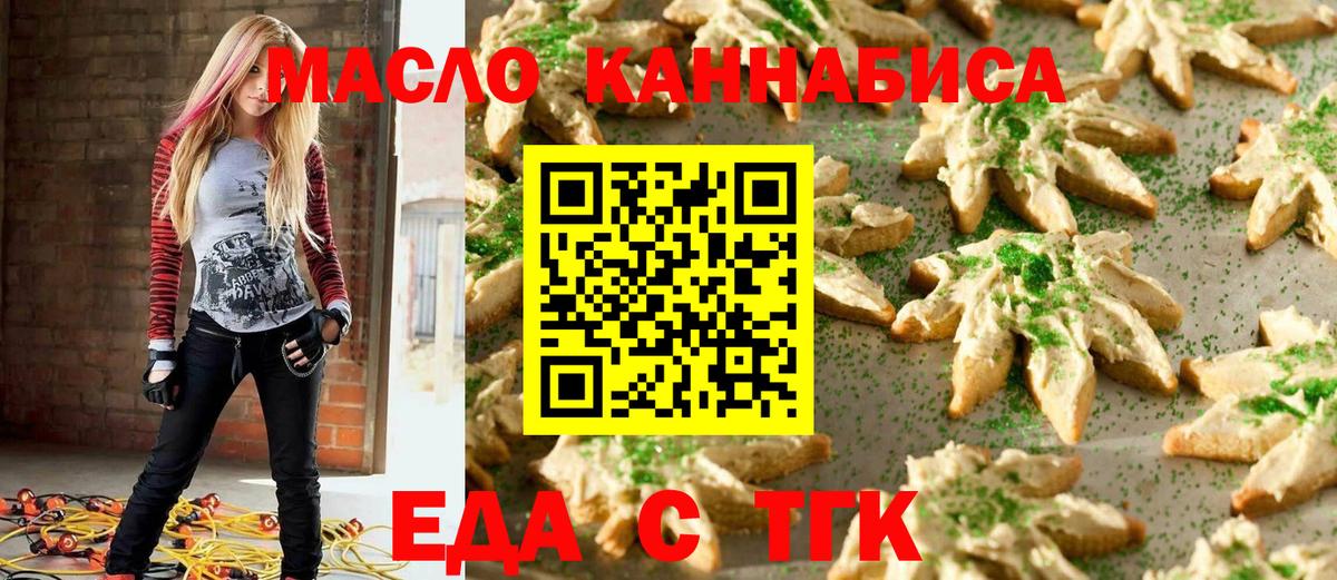 Находка  Cannafood конопля  Вход с VPN 