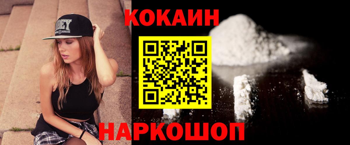 COCAIN 97% Находка