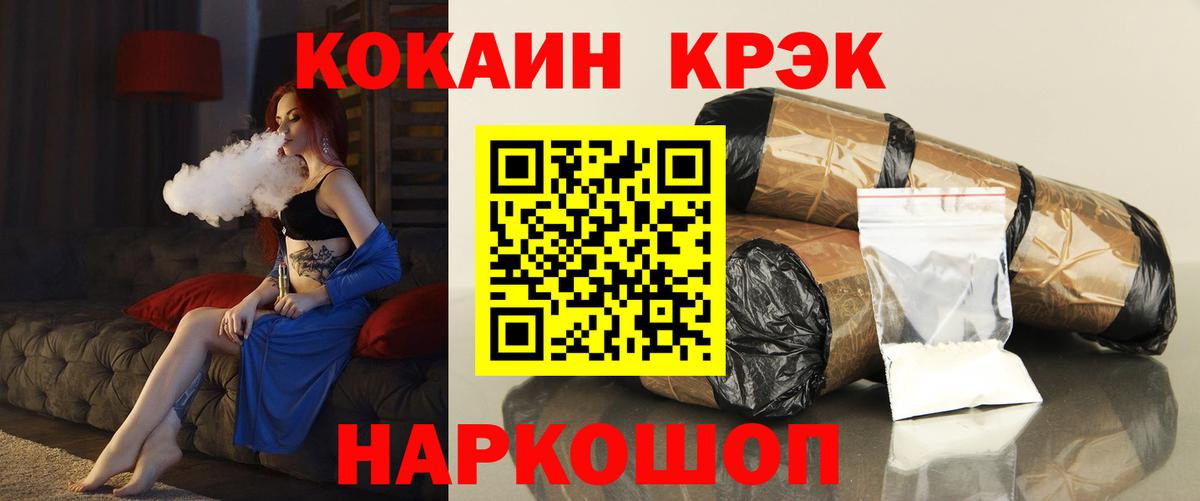 Находка  Кокаин 97%  Cocaine  Вход с VPN  КОКАИН Эквадор 