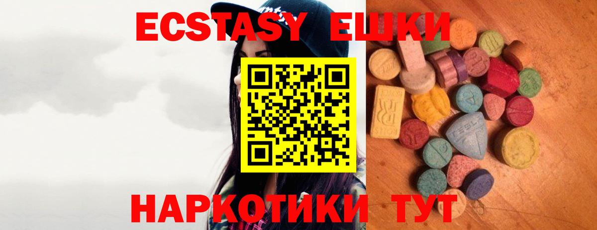 Находка  Ecstasy DUBAI  Вход с VPN 