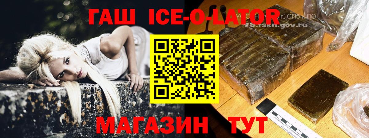 ГАШ  Вход с VPN  Находка  Гашиш hashish 