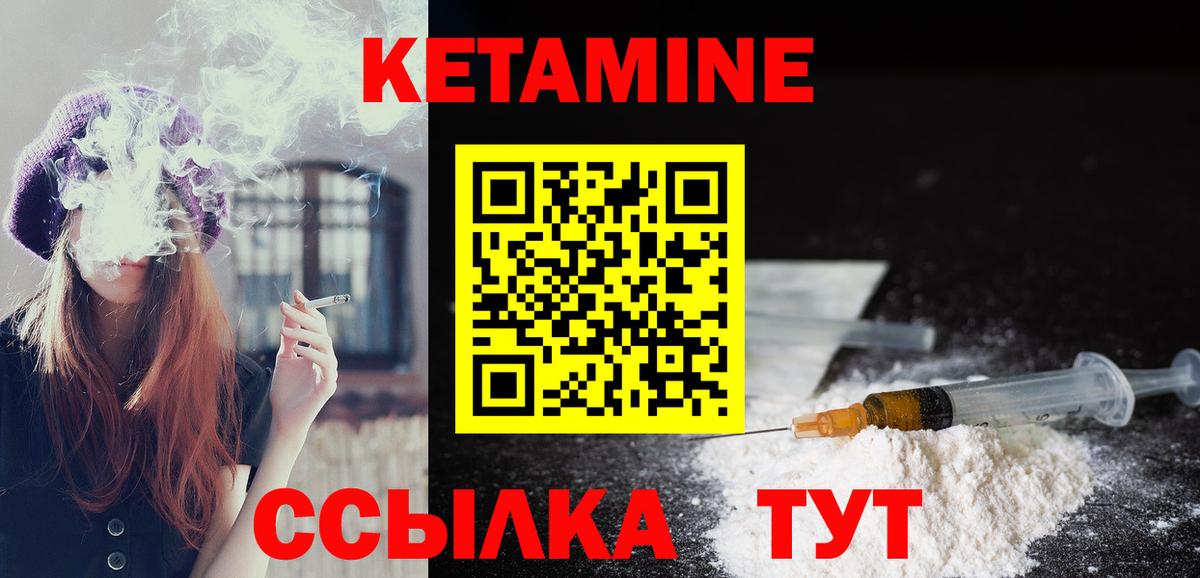 Находка  Кетамин ketamine  Вход с VPN 