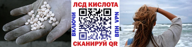 купить закладку  Находка  LSD-25 экстази кислота 