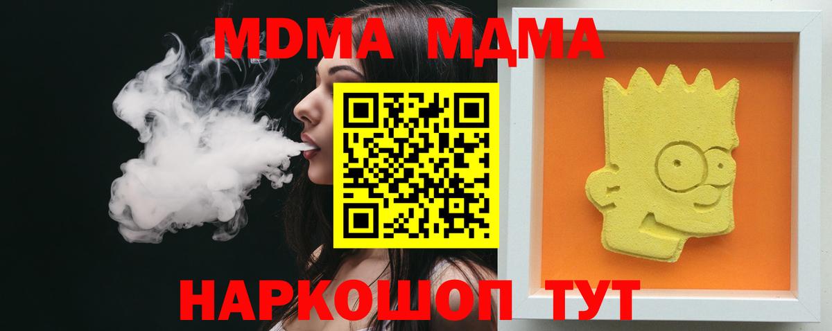 MDMA crystal  Вход с VPN  МДМА молли  Находка 