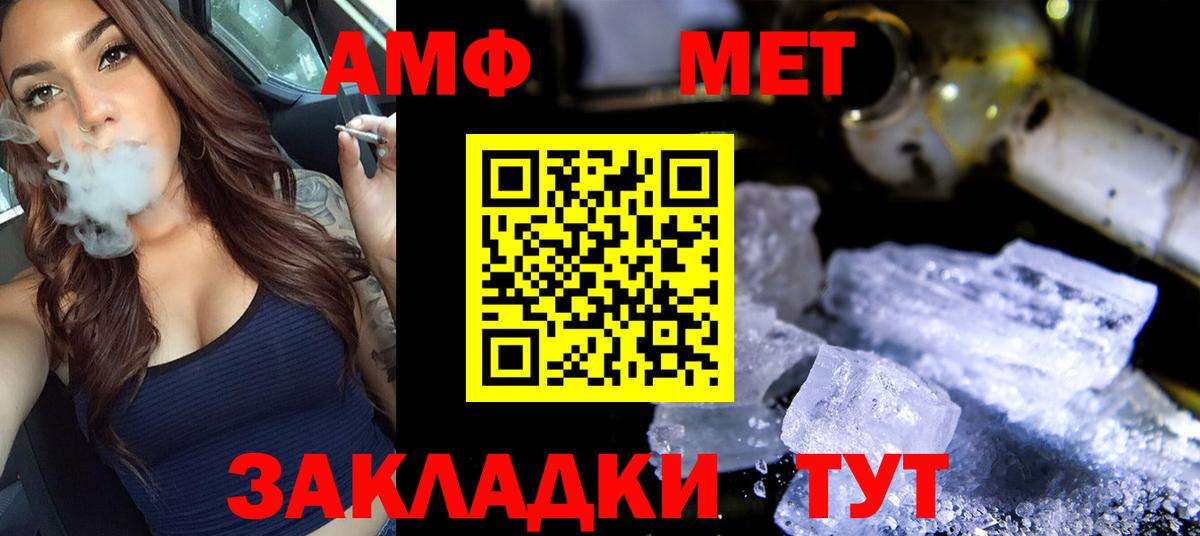 Первитин мет  Вход с VPN  Первитин мет  Находка 